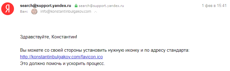 Повторный ответ поддержки Яндекса
